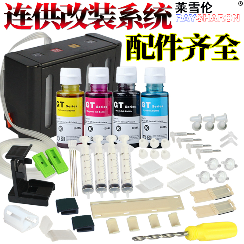 莱雪伦适用惠普802墨盒可加墨连供墨HP 1000 1050 1010 1510 1011 1511 2050改联供系统 改装打印机 连供墨盒