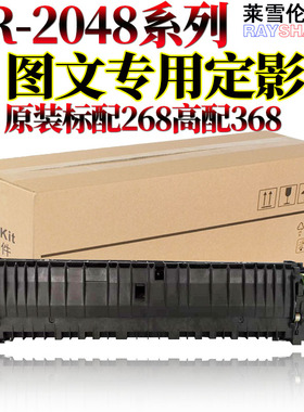 原装RS适用夏普AR 2048 2348 2421 2221 2322 2522 SF 201 233 245 M X S D N V R 定影组件 加热组件 定影器