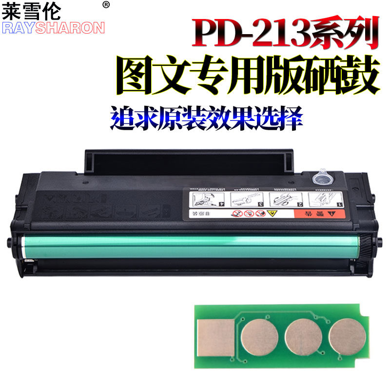 适用奔图m6202nw硒鼓p2206nw硒鼓pd-213易加粉m6202w碳粉盒pantum感光