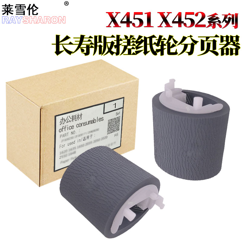 适用惠普HP 377dw页宽机 纸盒搓纸轮 进纸轮5556dn 586dn P55250dw P57750dw 251dw 276dw 552dw 477dw 577z