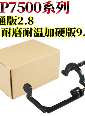 适用理光 MP 1075清洁纸传感器7001摇臂2075 6001 8000 8001 9001 9002 6002 7002 6500 7000 7500 7502 9003