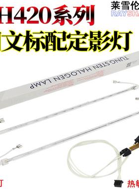 RS适用柯尼卡美能达501柯美500 421 420 361 360 震旦AD426 AD506 AD428 AD508定影灯 热敏电阻 加热灯管