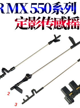 RS适用夏普 AR MX-550定影传感器 摇臂620 700 N 625S 623 753 U 出纸杆 制动器摇臂 热敏开关 清洁纸 传感器