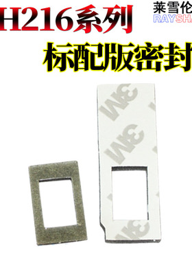 莱雪伦适用美能达DI210 211 1611 1811 2011 7516 7616 震旦AD166 168 218 216 226 228粉口挡片下粉口密封垫