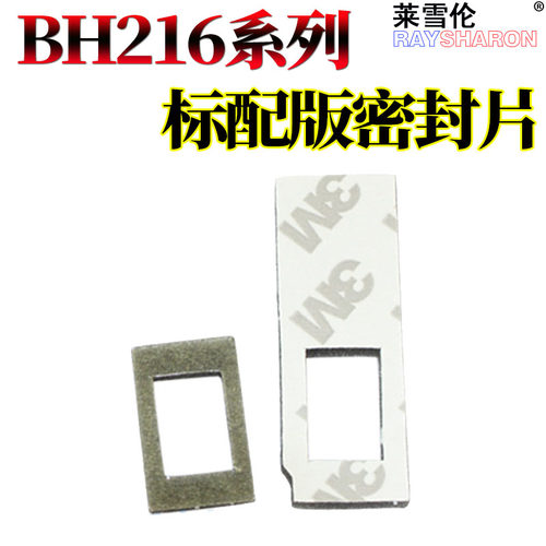 莱雪伦适用美能达DI210 211 1611 1811 2011 7516 7616 震旦AD166 168 218 216 226 228粉口挡片下粉口密封垫