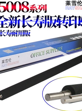 RS适用 东芝 2518转印辊2618 3018 3118 3518 3618 4518 4618 5018 5118 2008 2508 3008 3508 4508 5008