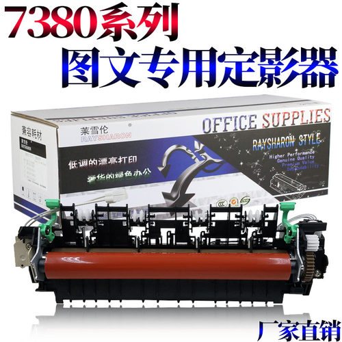 适用兄弟7380联想LJ-2455 2400PRO 2405 2455 2605 2655 M7605 M7615 M7400 M7455定影器M7655加热组件7676