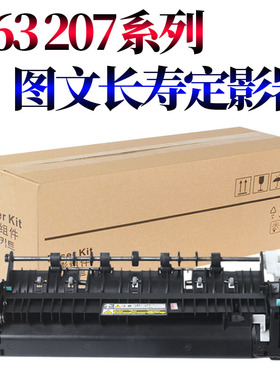 RS适用东芝163定影器 166 181 182 212 242 225 206 211 166 167 207 165 205 223 203定影组件E18 加热组件