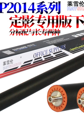 适用理光MP2014 2014 D/AD/EN M 2700 2701 IM2702基士得耶dsm 1120 D 1813 1913 2001 2501下辊2013 L压力辊