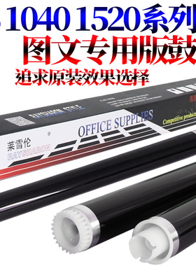 原装RS适用 京瓷 FS 1040 1025 1125 1060 1020 1120 M P 1025 1520 DN MFP 1041 1061 1320鼓芯 感光鼓 单鼓
