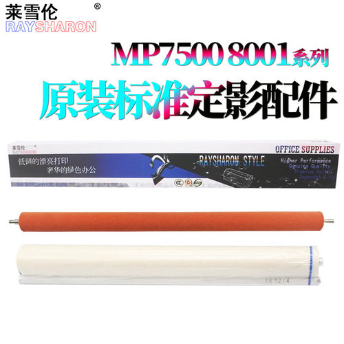 理光7500清洁纸2075油布6001清洁红辊