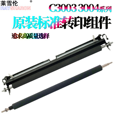 适用 理光MPC 2003二次转印辊2503支架2011 2004 2504 3004 3504 4504 5504 6004 3503 3003 4503 5503 6003