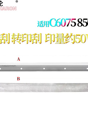 适用佳能 8085鼓刮板8095清洁刮刀8105 8285 8295 8205 8585 8505 8595 8705 8795 8786 6575/6755/6765/6780