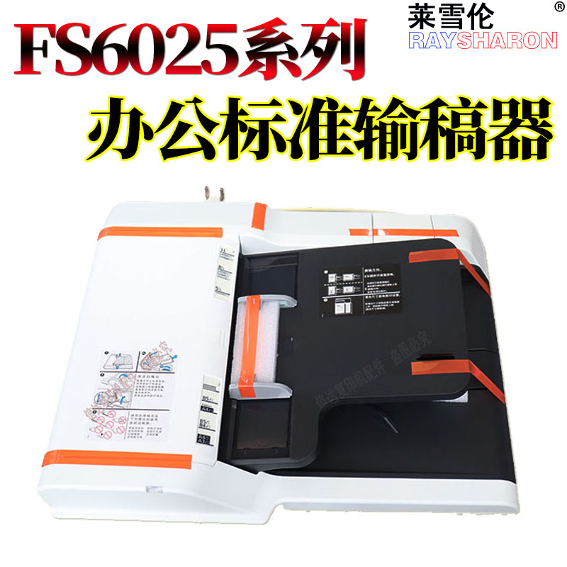 RS适用京瓷FS 6025自动双面 输稿器 送稿器6030 6525 6530 255 256 305 306 3010i 3510i 3011i 3511i