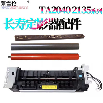 适用京瓷FK 1150定影器M2135dn加热器P2235dn M2040dn M2540dn M2635dn M2235dn M2735dw定影组件M2640idw