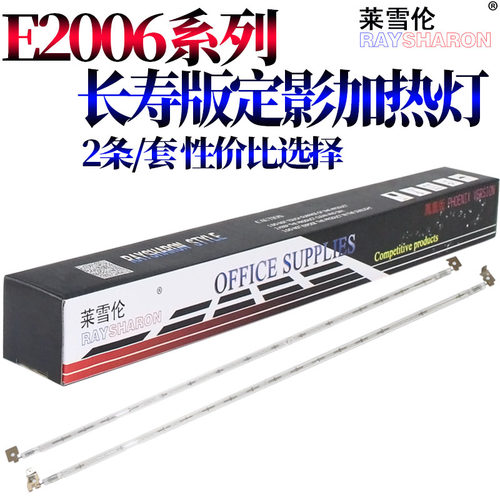适用东芝2006定影灯2505加热灯管2506 2507 2303 2306 2307 2309 2803 2802 2809 2323 2523 2822 2823 2829