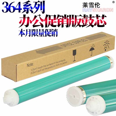 适用惠普CC364A  HP P4014 N P 4015 TN X P4515 N P4515X 364 64A  4555 M 600 601 602硒鼓603 鼓芯 感光鼓