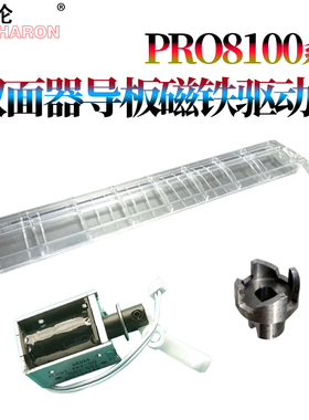 适用理光Pro 8100双面器导纸板8110e/s双面导板 驱动齿轮8120磁铁8200EX 8300S 8310 8320 8200S 8210S 8220S