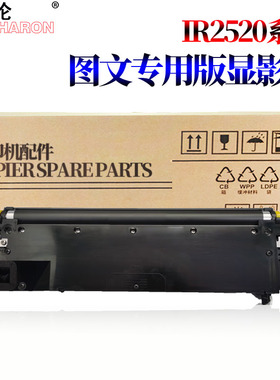 原装RS适用佳能 NPG-50 51 56 57 iR 2520i 2530i 2525i 2535i 2545i 4045 4051 4025 4035 显影仓 显影器