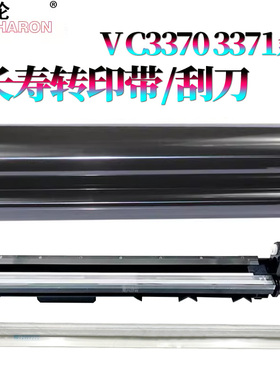 适用施乐VII C7773转印膜6673转印带5573转印刮4473组件3373/3372 /2273 /C3070/3570/4570/5570/ 6570/7070