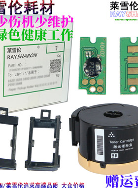 莱雪伦适用 富士施乐P105B P105b粉盒芯片M105b P205B M205B 158F P215B m215b M158B P218B m218fw 卡槽