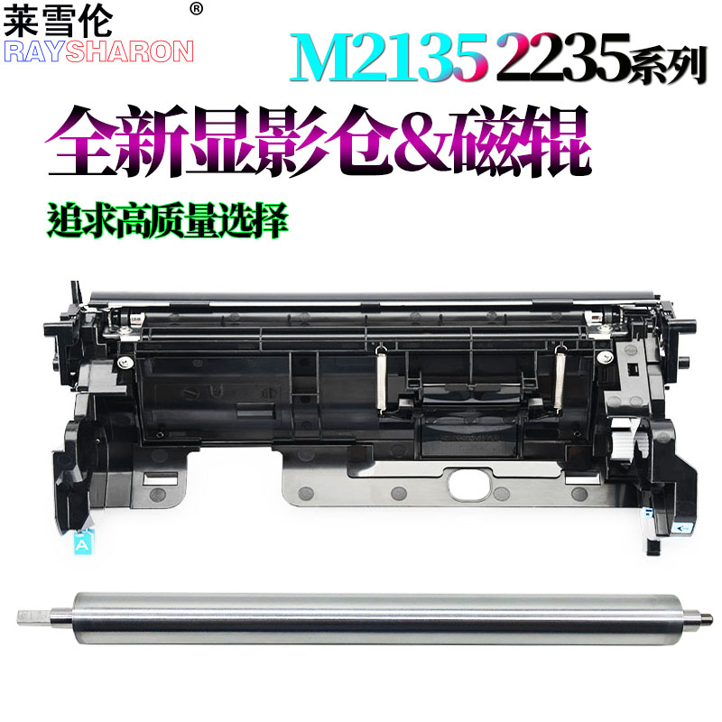 京瓷M2135dn显影仓M2635dn