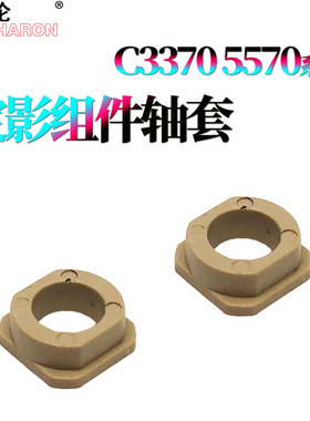 适用施乐V 2275定影2276下辊轴套3373/3374/3375/3376/4475/4476/5575/5576/6675/6676/7775/7776 /7970/3370