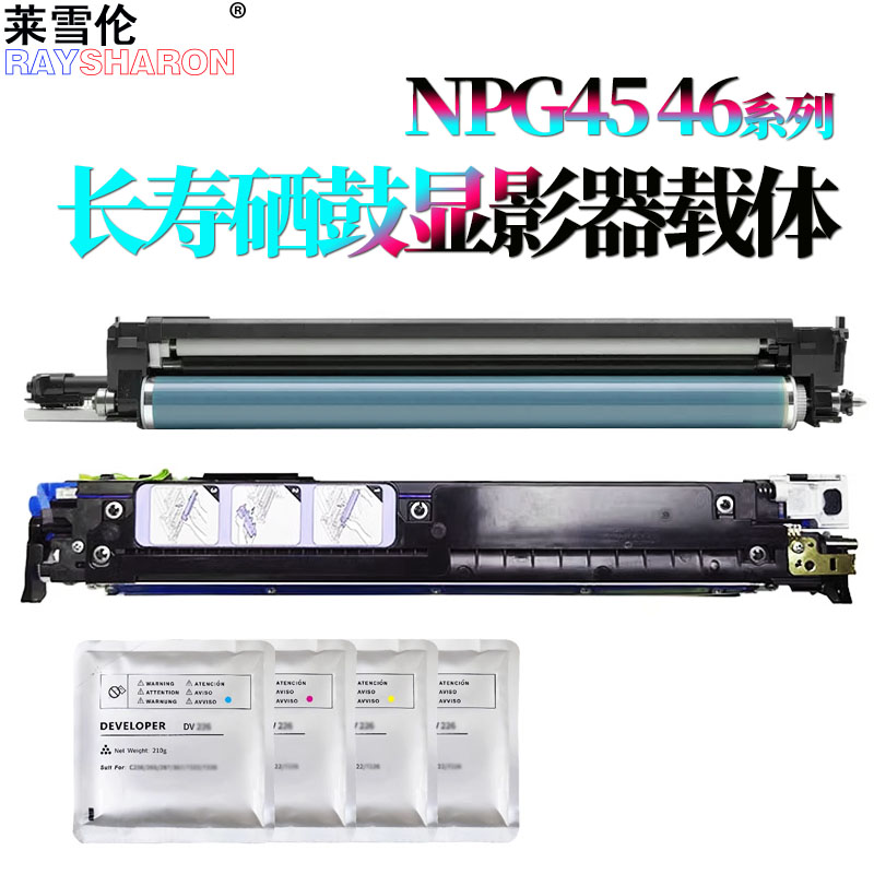 适用佳能C5335感光鼓组件C5340显影仓5350显影器5355套鼓5030硒鼓5035铁粉5235 5240 5045 5051载体5250 5255
