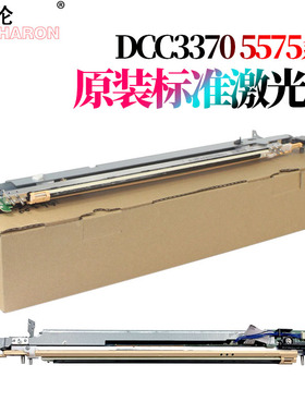 适用施乐C3370 C3371 C4470 C5570 C2275 C3373 C3375 C4475 C5575 C6675 C7775 C2277激光头C2273激光器 LED