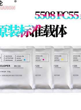 原装RS适用 东芝 5508载体6508铁粉7508 显影剂8508A碳粉5506墨粉6506 7506AC 5518 6518 7518 8518