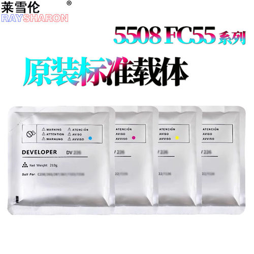 原装RS适用 东芝 5508载体6508铁粉7508 显影剂8508A碳粉5506墨粉6506 7506AC 5518 6518 7518 8518