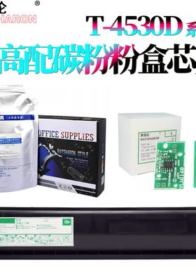 适用东芝T-4530C粉盒计数芯片E-STUDIO-255碳粉305墨粉芯片305S墨盒305SD 355 355S 355SD 455 455S 455SD