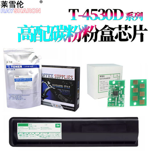 适用东芝T-4530C粉盒计数芯片E-STUDIO-255碳粉305墨粉芯片305S墨盒305SD 355 355S 355SD 455 455S 455SD
