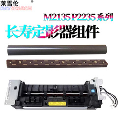适用 京瓷P2235dn定影组件P2040定影器 P2335d加热组件M2135dn M2540dn M2635dn M2735dw加热器M2640idw