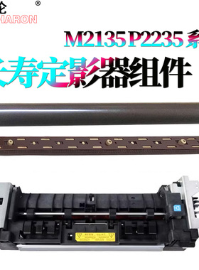 适用 京瓷P2235dn定影组件P2040定影器 P2335d加热组件M2135dn M2540dn M2635dn M2735dw加热器M2640idw