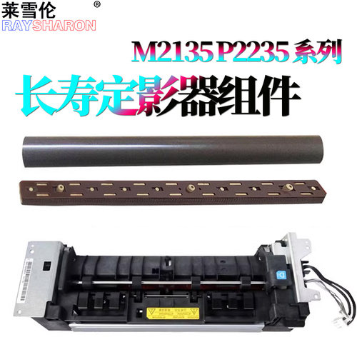 京瓷P2235dn定影组件P2040定影器 P2335d油