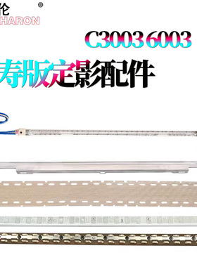 原装莱雪伦适用理光MPC C3003定影灯 加热灯管C3503定影油布 压条C4503反光罩C5503 C6003 C2011 2003 3503