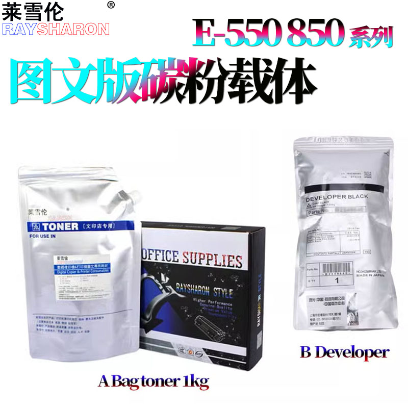 适用东芝D-6000载体523铁粉550 555碳粉600墨粉623 650 655 656 7-封面