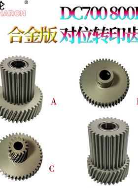 RS适用 施乐700i富士胶卷C700定位 对位齿轮700 C75 J75 V80 2100转印齿轮 DC800 c800i c1000i 800 1000