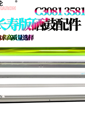 适用夏普MX-C2621R充电架C2622R充电网C3121R鼓芯C3081鼓刮板C3581 C4081 C5081 C6081 SF-C262M S312RC S402