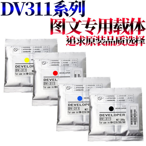 原装RS适用美能达Bizhub柯美C220 C280 C360 C454 C554 C7722 C7728 DV-311震旦AD C288显影剂C368载体 铁粉