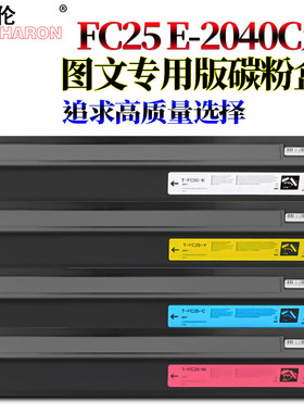 适用东芝2540C粉盒e-STUDIO 2040C 3040C 3540C彩色复印机碳粉4540c墨粉T-FC25C-C/M/Y/K 大容量墨盒 粉仓