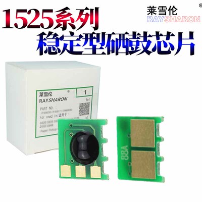 适用惠普M251N硒鼓芯片HP131A pro200 M276NW CF210A CP1215 CB540A CM1312 1525 1415fnw CE320A 1515计数器