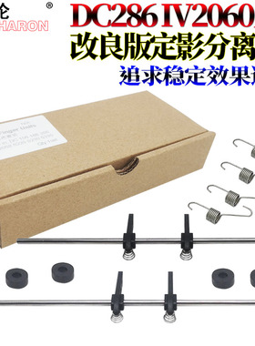 适用施乐DC 5225 5335分离爪5330上爪5230 5500 286 450i 550i 4000 5010 2060 3060 3065 3070 4070定影5070