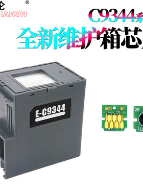 莱雪伦适用爱普生 L3550 L3556 L3558废墨收集器5590维护箱C9344废墨仓XP-3105清零芯片4101 4200 4105 EPSON