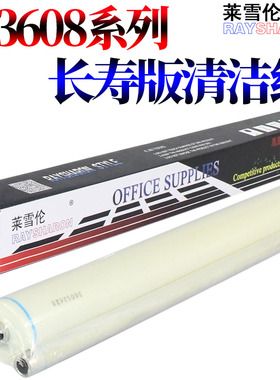 RS适用 夏普 MX 3608 定影清洁纸 油布4521 4621 3658 4608 4658 5608 5658 N 364 464 564 365 465 565