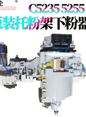 RS适用佳能iR C5235补粉组件C5240托粉架C5250供粉组件C5255 5235下粉器5255 5250 C5030 C5035 C5045 C5051