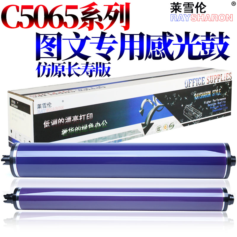 原装RS适用施乐C 7600彩鼓5065感光鼓 鼓芯 240 250 242 252 260 7655 7665 7675 7755 7765 7775 6500 7500