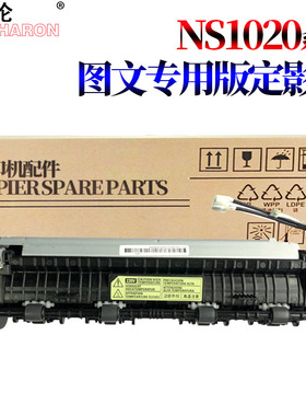 适用惠普HP Laser NS1020C MPF1005W M136W 136NW 136WM 136A hp NS1005C定影器108W定影组件108A加热组件138