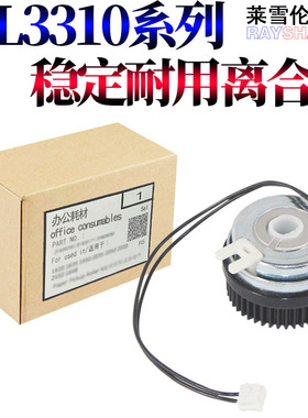 适用三星M 3820 4020 3870 4070 3325 3825 4025 3375 3875 4075 3310 3710 3312 3712 5637 4833进纸离合器